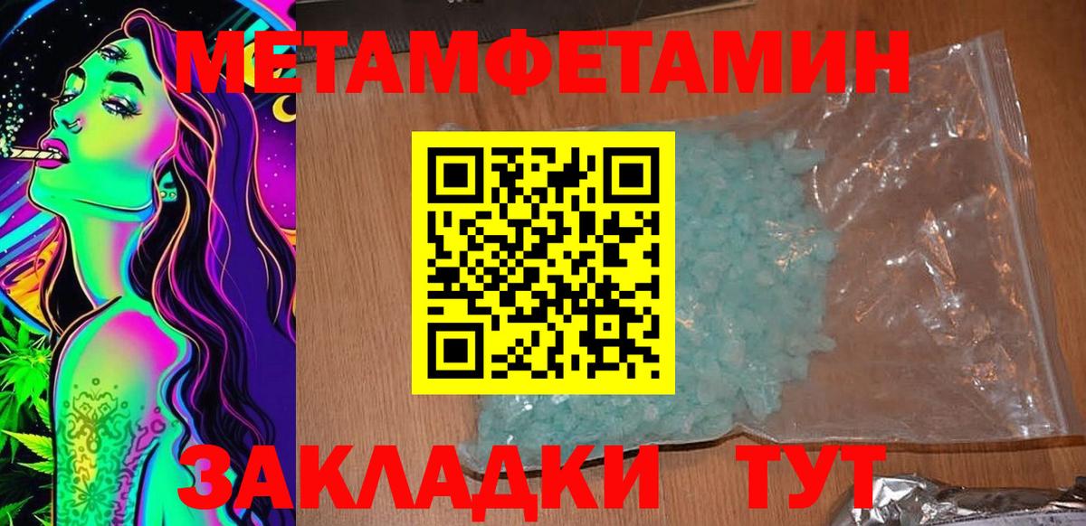 Снежинск  Amphetamine Розовый  АМФЕТАМИН  Вход с VPN 
