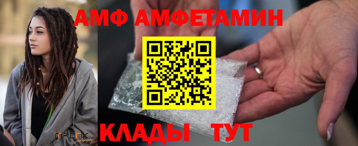 Amphetamine Розовый Снежинск