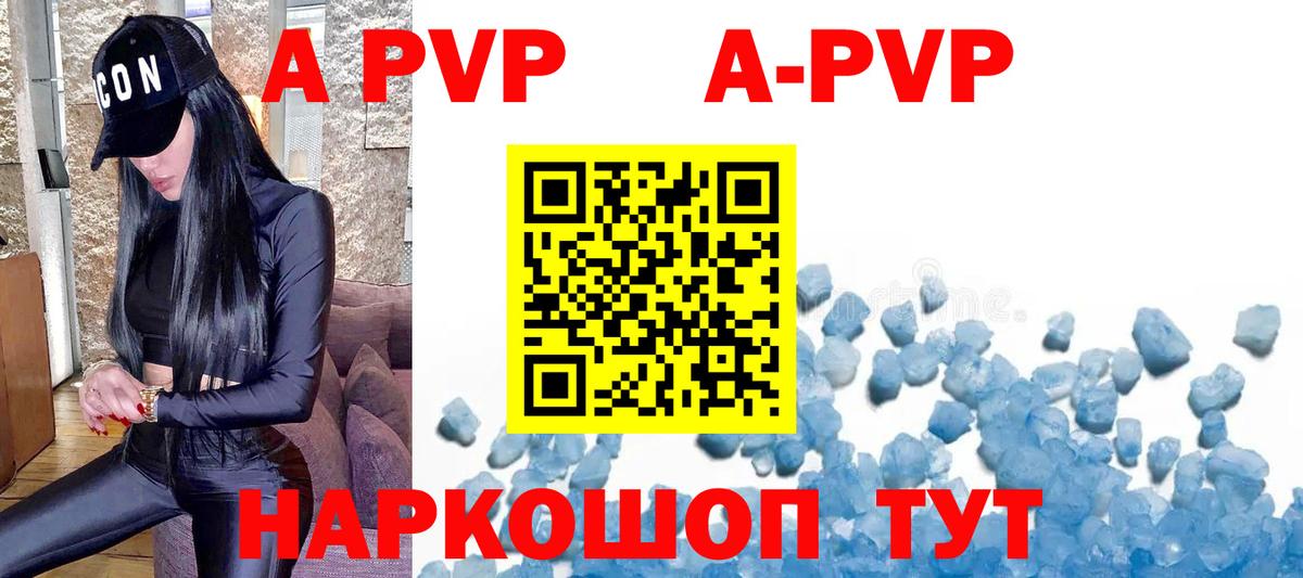 Alpha PVP мука Снежинск