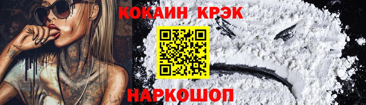 Cocaine 99%  Cocaine  Снежинск  Вход с VPN  Кокаин Эквадор 