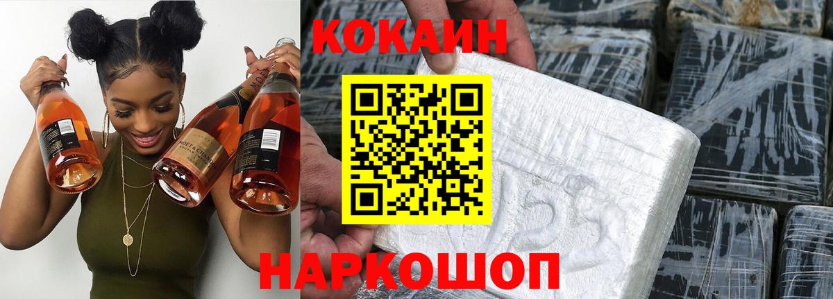 Кокаин 98% Снежинск