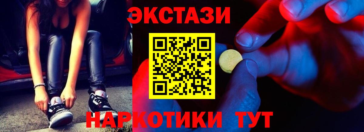Экстази Philipp Plein  Вход с VPN  Снежинск  Экстази mix 
