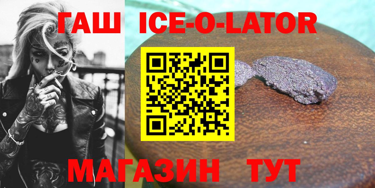 ГАШ AMNESIA HAZE  Вход с VPN  ГАШ hashish  Снежинск 