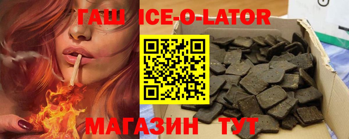 ГАШИШ hashish Снежинск