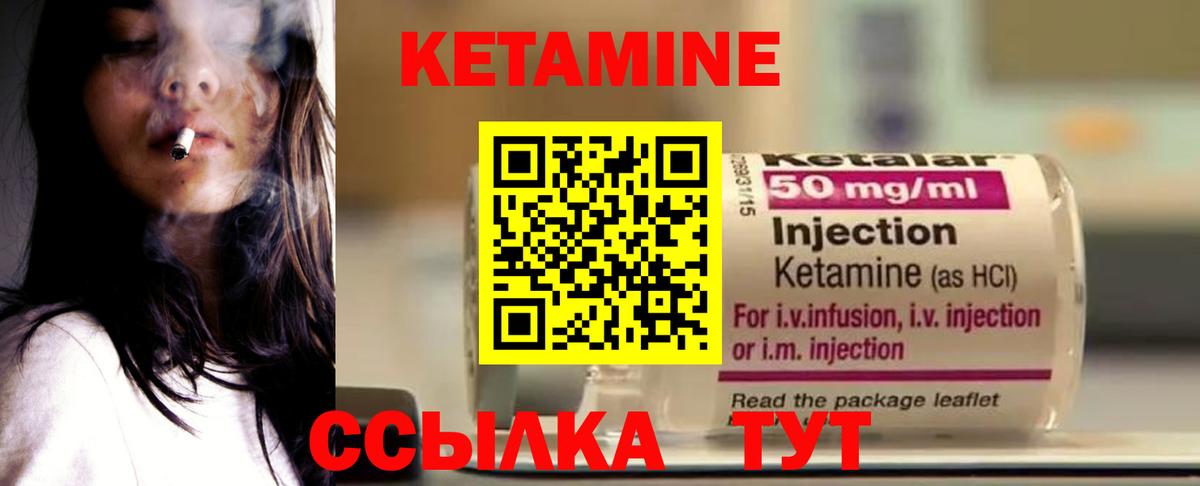 Снежинск  площадка наркотические препараты  КЕТАМИН ketamine  Вход с VPN  КЕТАМИН VHQ  blacksprut вход 