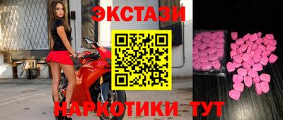 экстази Бузулук