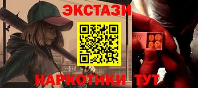 экстази Бузулук