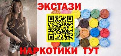 экстази Бузулук