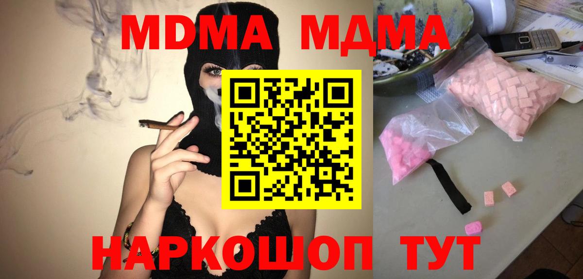 MDMA VHQ  MDMA crystal  Снежинск  МДМА  Вход с VPN 