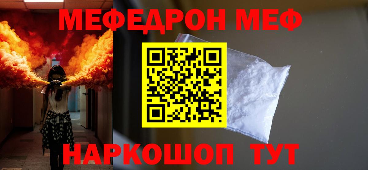 Меф кристаллы Снежинск