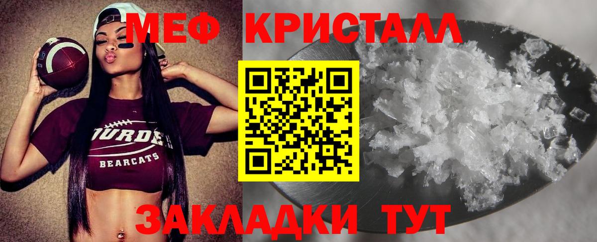 Мефедрон кристаллы  МЯУ-МЯУ 4 MMC  Снежинск  Вход с VPN 