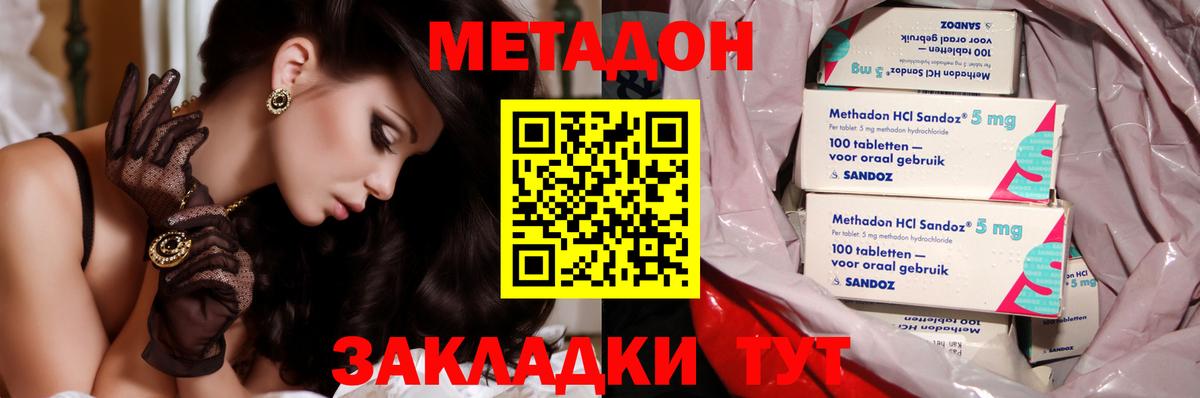 Метадон белоснежный Снежинск