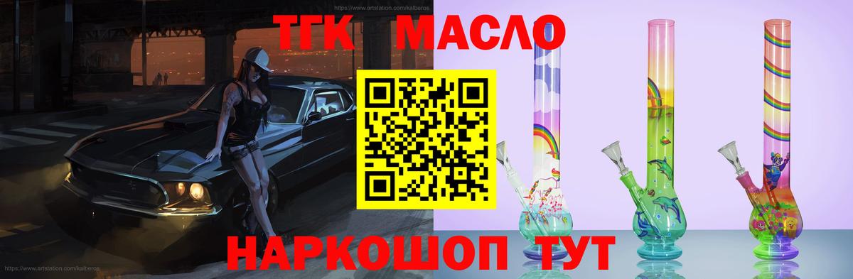 Дистиллят ТГК вейп с тгк  Вход с VPN  Снежинск  ТГК THC oil 